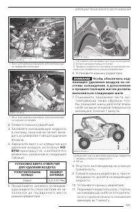 Страница 103