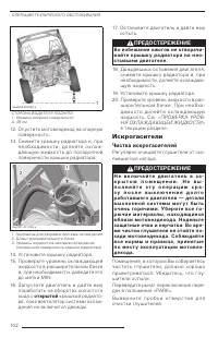 Страница 104