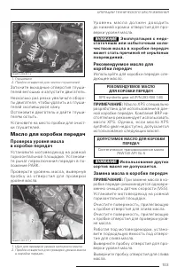 Страница 105