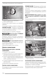 Страница 106