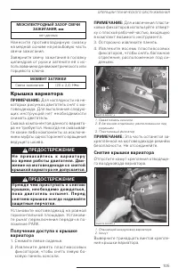 Страница 107