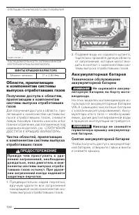Страница 110