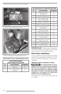 Страница 112