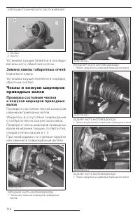 Страница 114