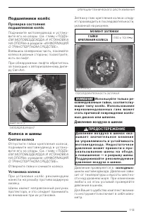 Страница 115