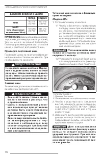 Страница 116