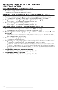Страница 132