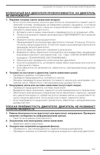 Страница 133
