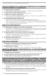 Страница 134