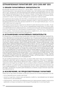 Страница 138