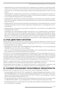 Страница 139