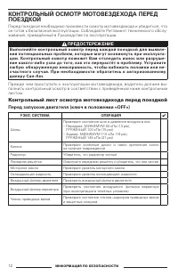 Страница 14