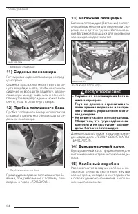 Страница 66