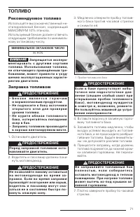 Страница 73