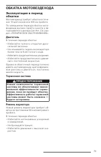 Страница 75