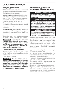Страница 76