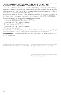 Страница 82
