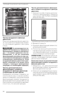 Страница 92