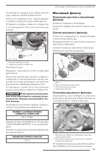 Страница 97