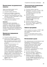Страница 29
