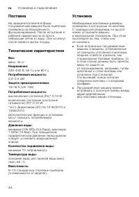Страница 44