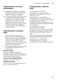 Страница 45