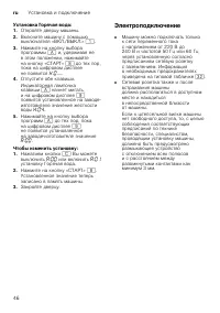 Страница 46