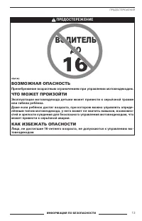 Страница 14