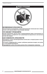 Страница 35
