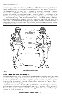 Страница 49