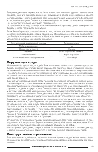 Страница 50