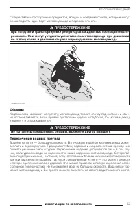 Страница 56