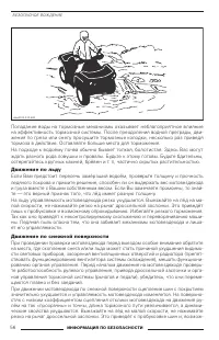 Страница 57