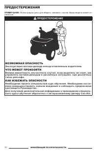 Страница 12