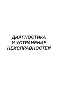 Страница 121