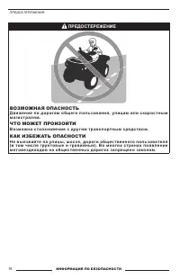 Страница 16