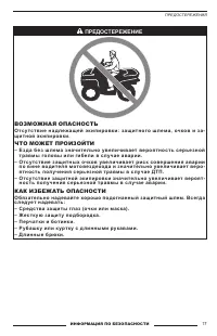 Страница 17