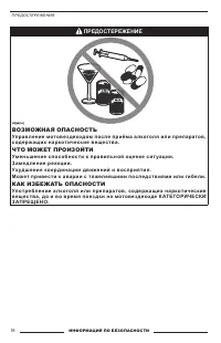 Страница 18