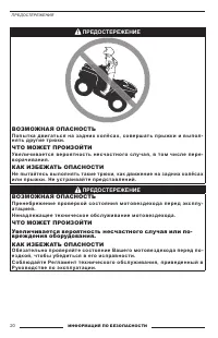 Страница 20