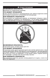 Страница 21