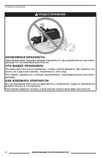 Страница 22