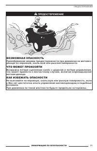 Страница 23