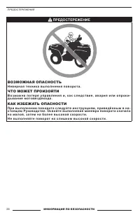 Страница 24