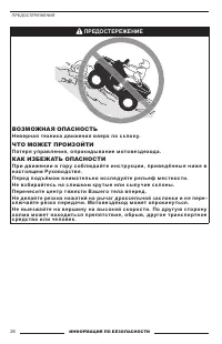 Страница 26