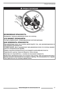 Страница 27