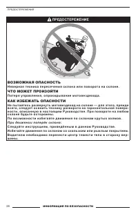 Страница 28