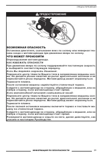Страница 29