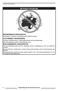 Страница 30