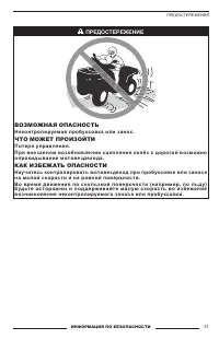 Страница 31