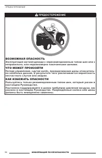 Страница 34
